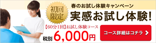 スーパースカルプ発毛センター 新所沢パルコ側店